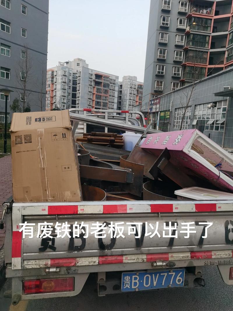 回收废铁，共筑绿色地球